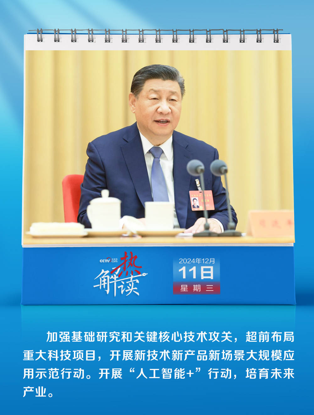 热解读|赋能未来产业 中央经济工作会议布局这一行动