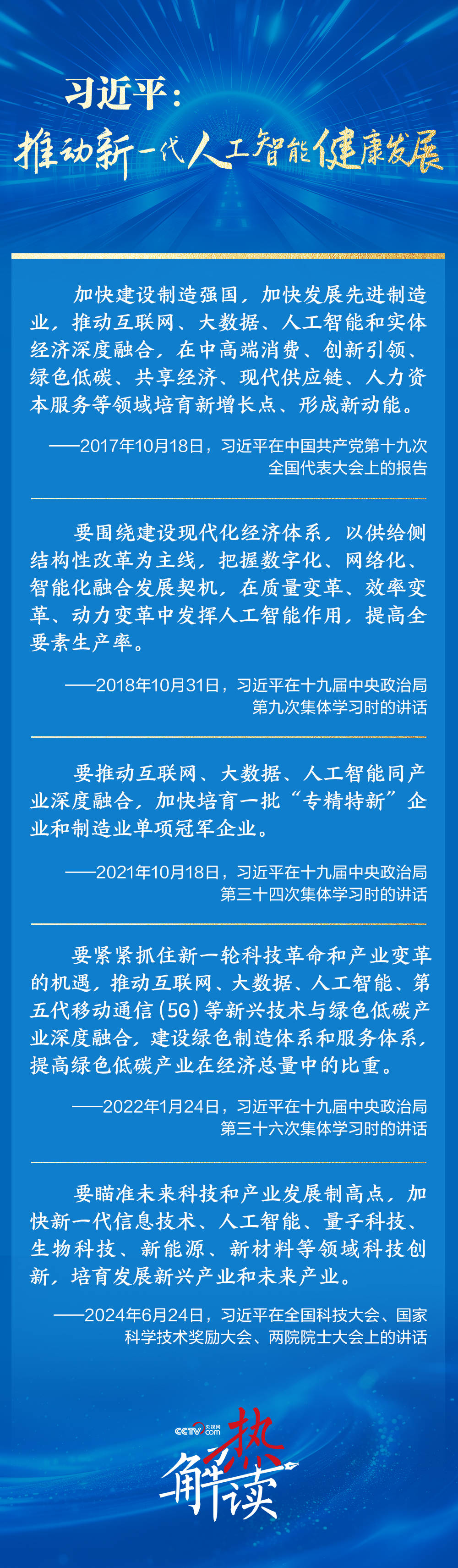 热解读|赋能未来产业 中央经济工作会议布局这一行动