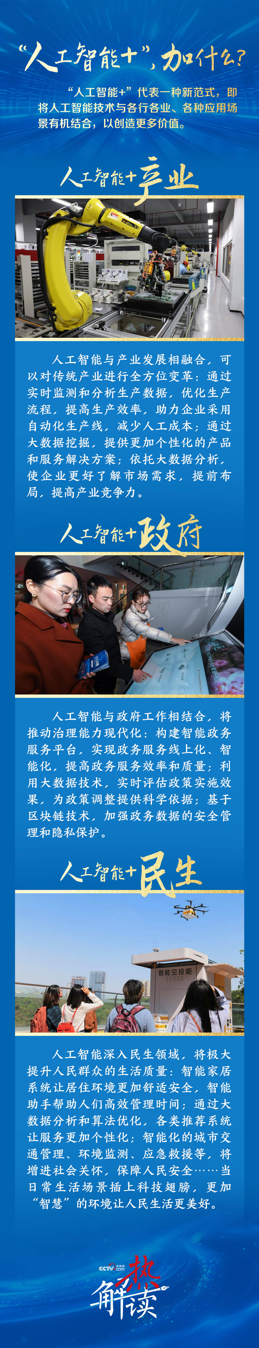 热解读|赋能未来产业 中央经济工作会议布局这一行动