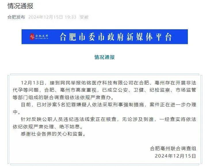 被爆别墅内惊现“手术室”,现场多名年轻女性!当地最新通报→