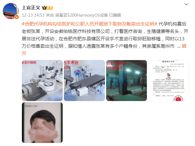 被爆别墅内惊现“手术室”,现场多名年轻女性!当地最新通报→