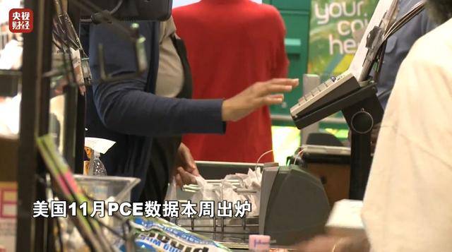 降息25个基点?美联储消息,即将发布!