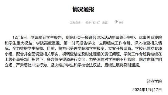 “浙大学生被拒签10年”事件,牵出两名神秘“老师” “浙大学生被拒签10年”事件,牵出两名神秘“老师”
