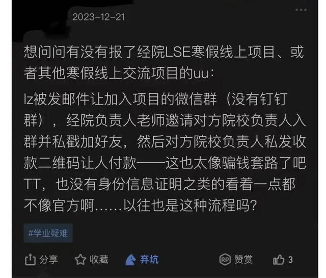 “浙大学生被拒签10年”事件,牵出两名神秘“老师”