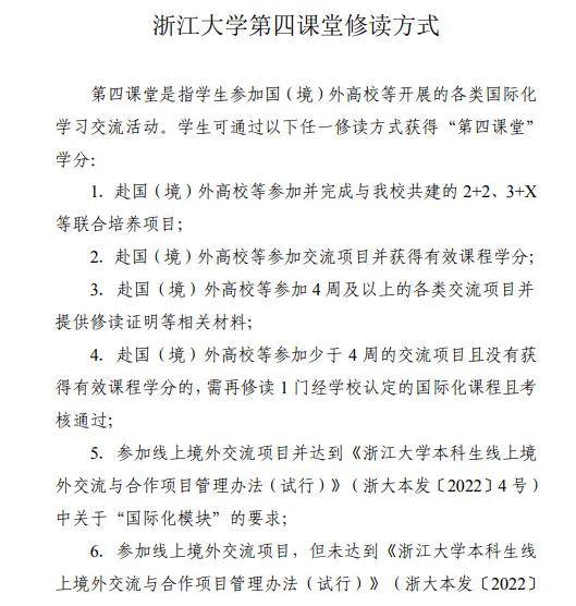 “浙大学生被拒签10年”事件,牵出两名神秘“老师”