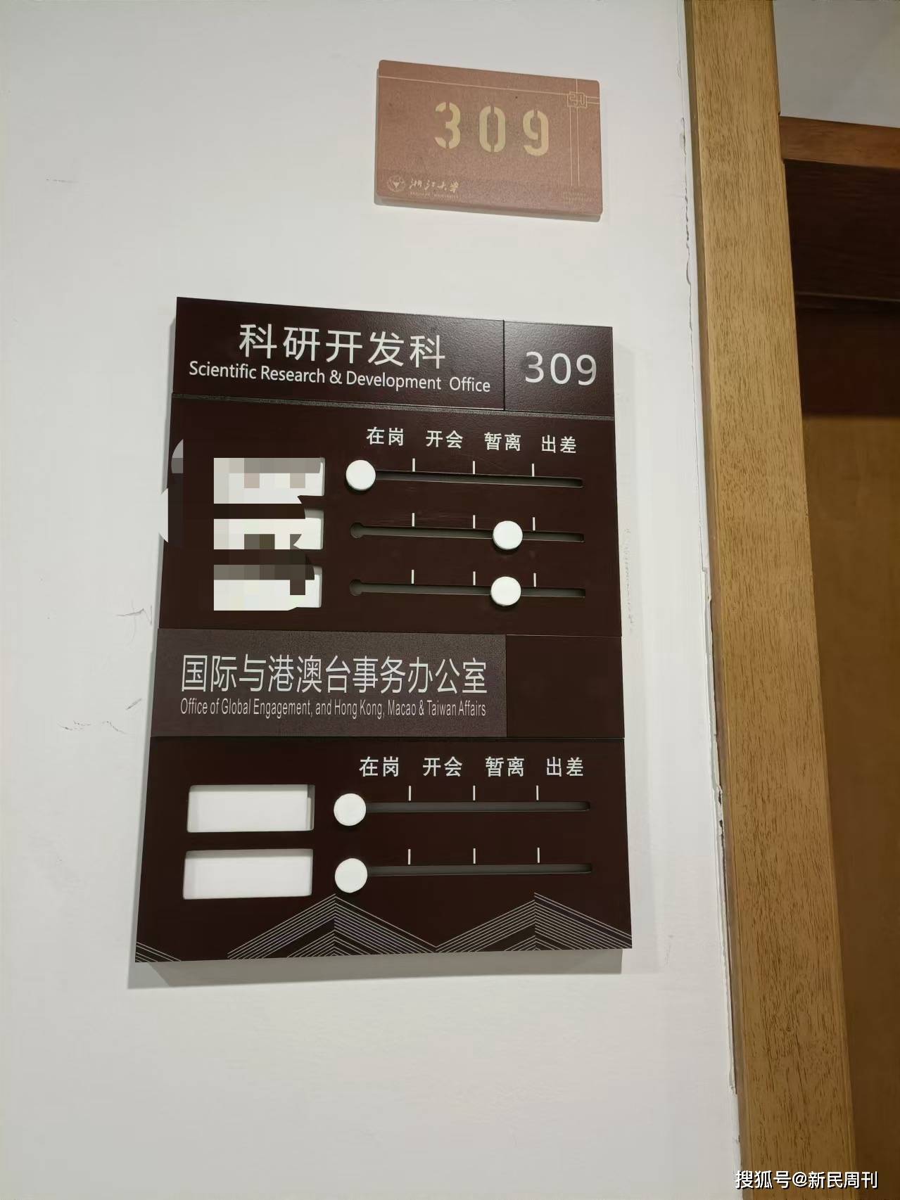 “浙大学生被拒签10年”事件,牵出两名神秘“老师”
