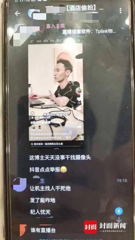 对话打击偷拍摄像头“影子”博主:压力太大,团队准备解散丨封面头条