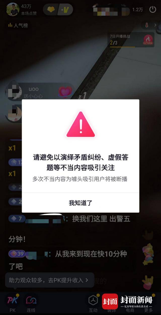 对话打击偷拍摄像头“影子”博主:压力太大,团队准备解散丨封面头条