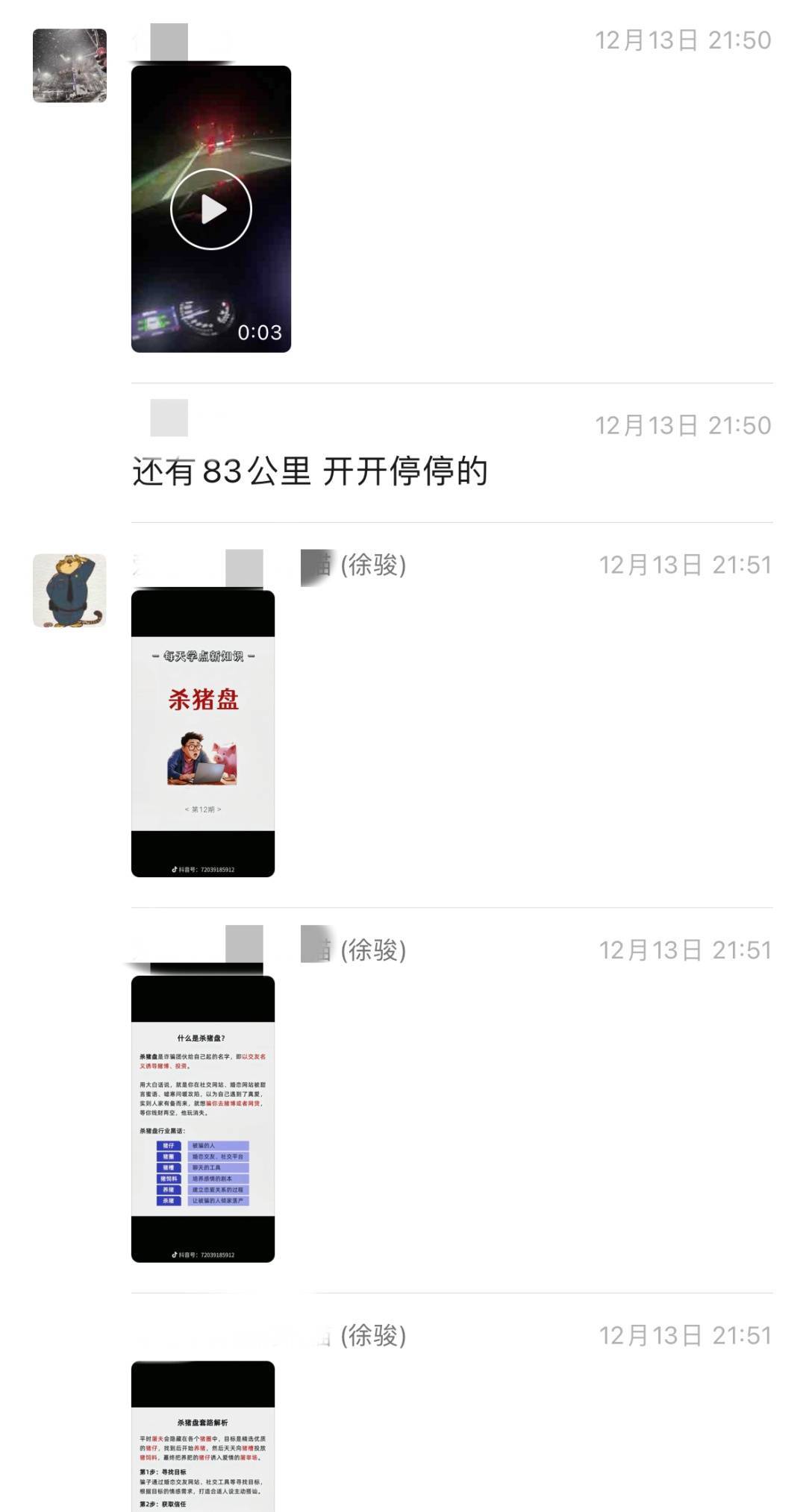 浙江一男子副驾堆了88万现金,亲戚报警了…