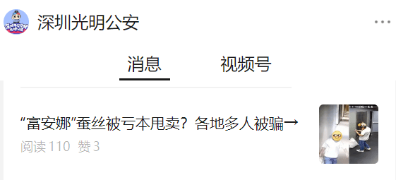 别买！别开门！深圳已有人中招！多地网友吐槽：心都凉了……