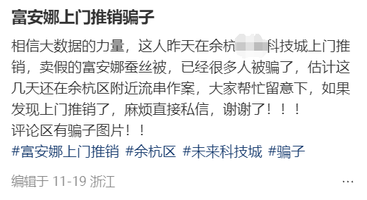 别买!别开门!深圳已有人中招!多地网友吐槽:心都凉了……