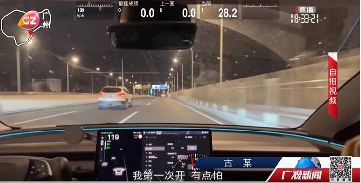 就在广州,一路狂飙!10分钟压26次实线,最新进展→