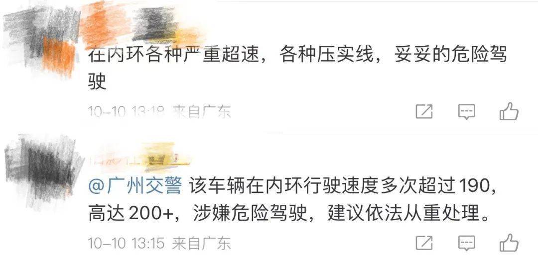 就在广州,一路狂飙!10分钟压26次实线,最新进展→