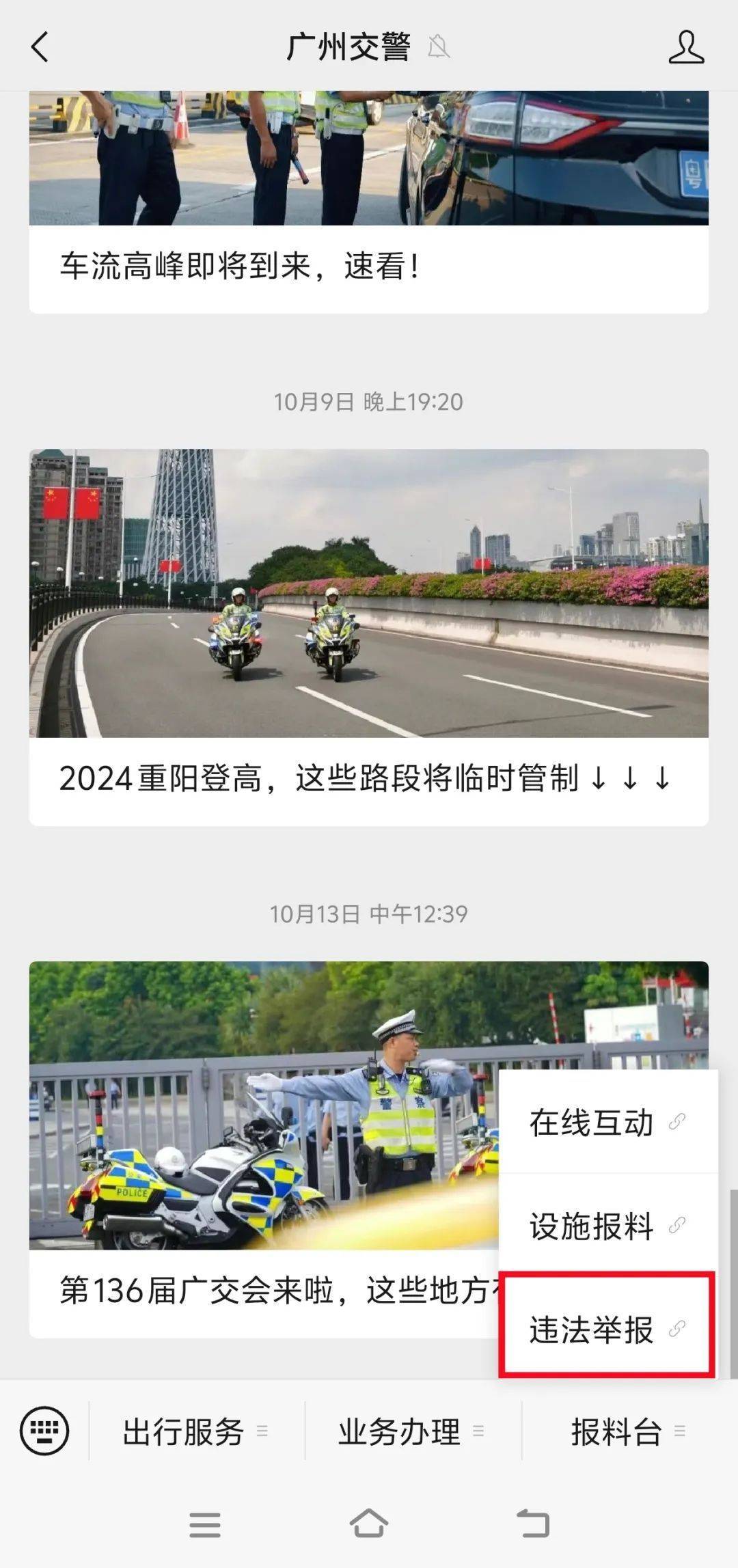 就在广州,一路狂飙!10分钟压26次实线,最新进展→