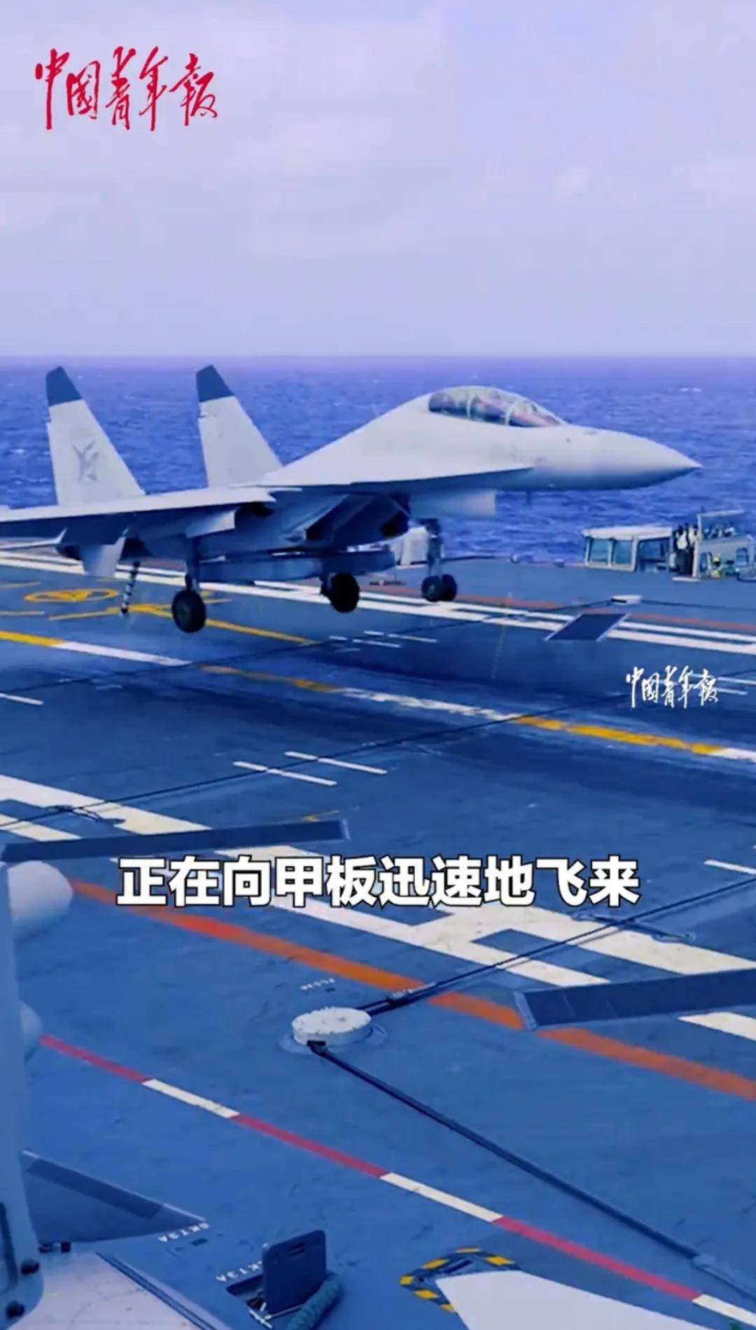 歼-15DH首次上舰!“山东”舰展示全甲板攻击,连续放飞24架?