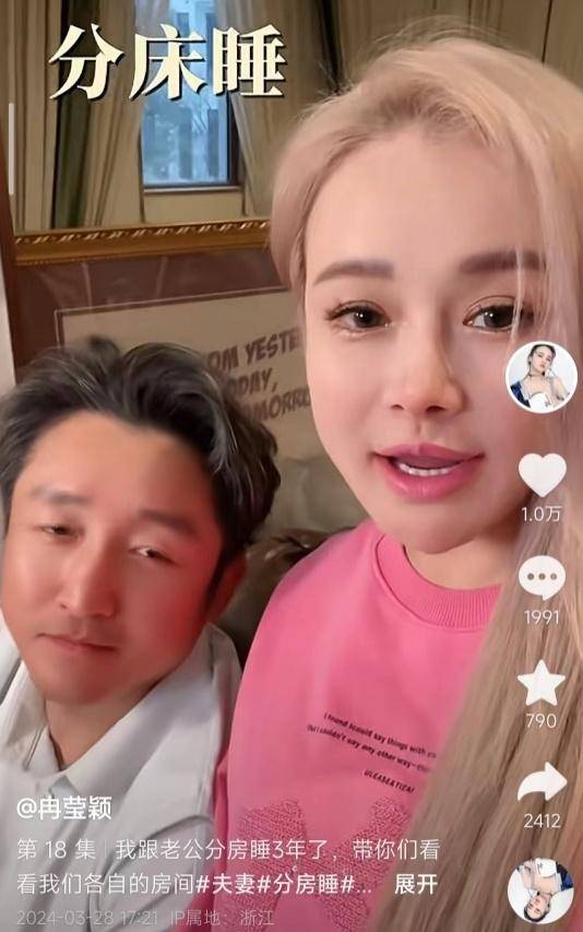 冉莹颖自曝和邹市明分房睡已经3年:伴侣不配合不要低三下四求他