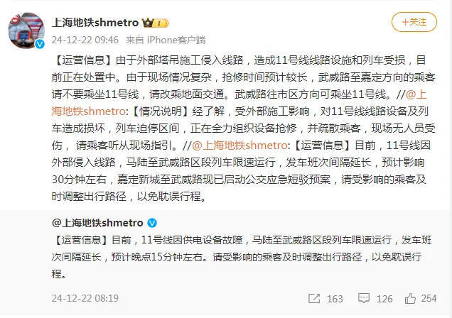 突发!上海地铁一列车撞上“侵入”塔吊,事发现场曝光