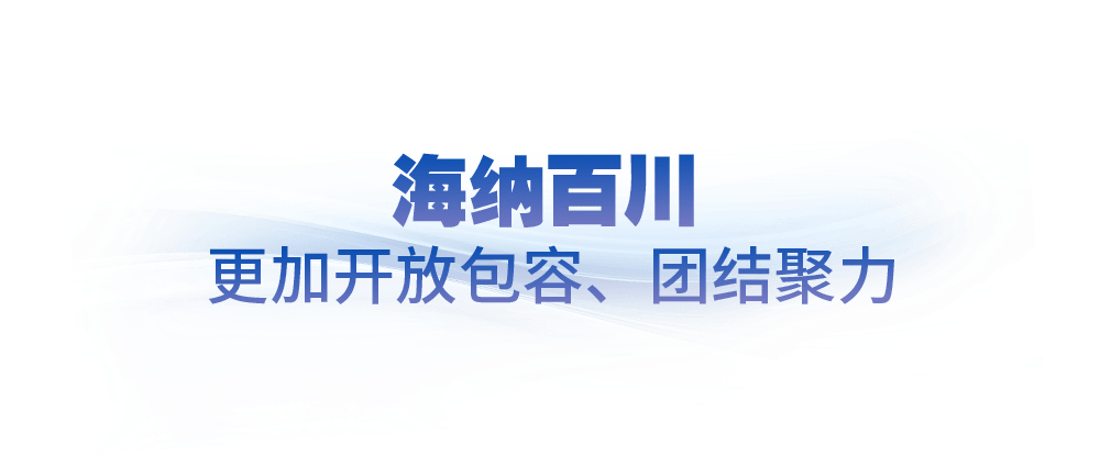 时政微观察丨开创“一国两制”事业高质量发展新局面