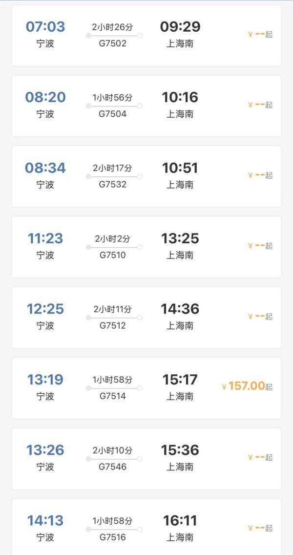 刚刚明确:上海南站升级为高铁站!12月28日,新方案试运行→