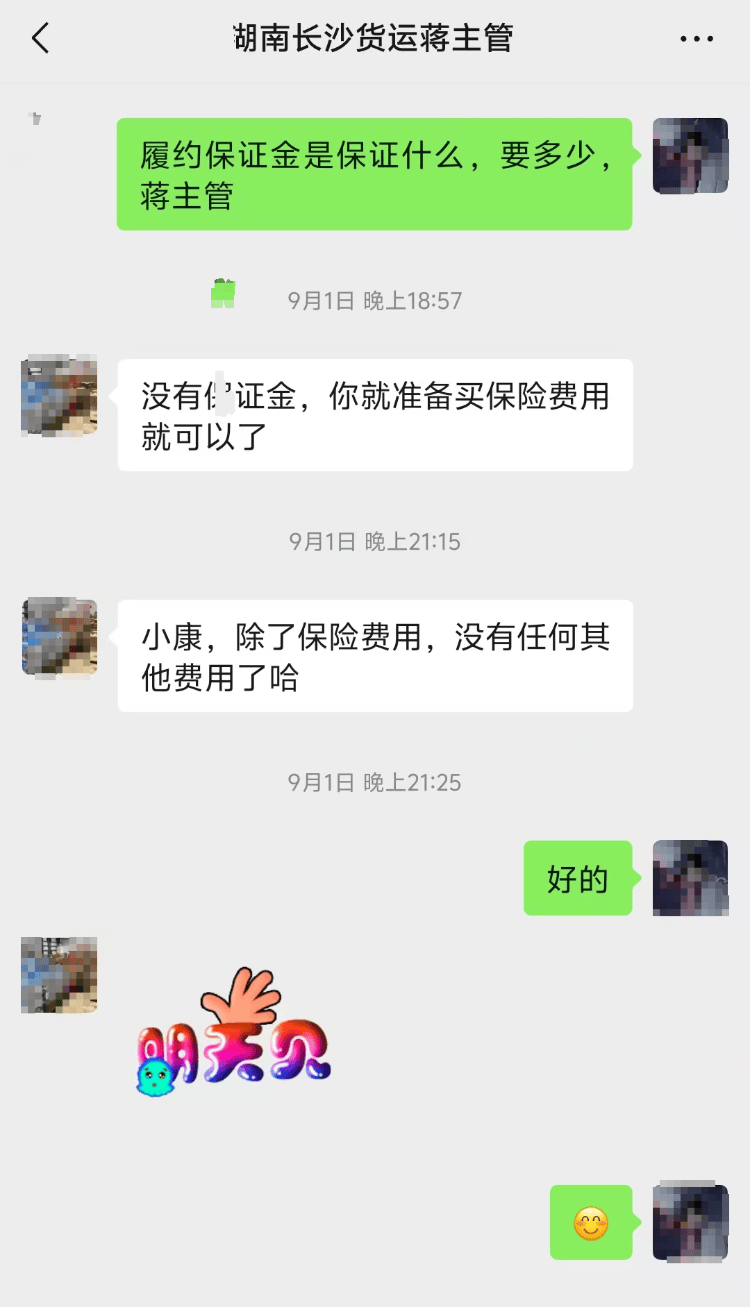 求职变以租代购买车?男子应聘司机却先交两万六,公司:没协商余地,去起诉