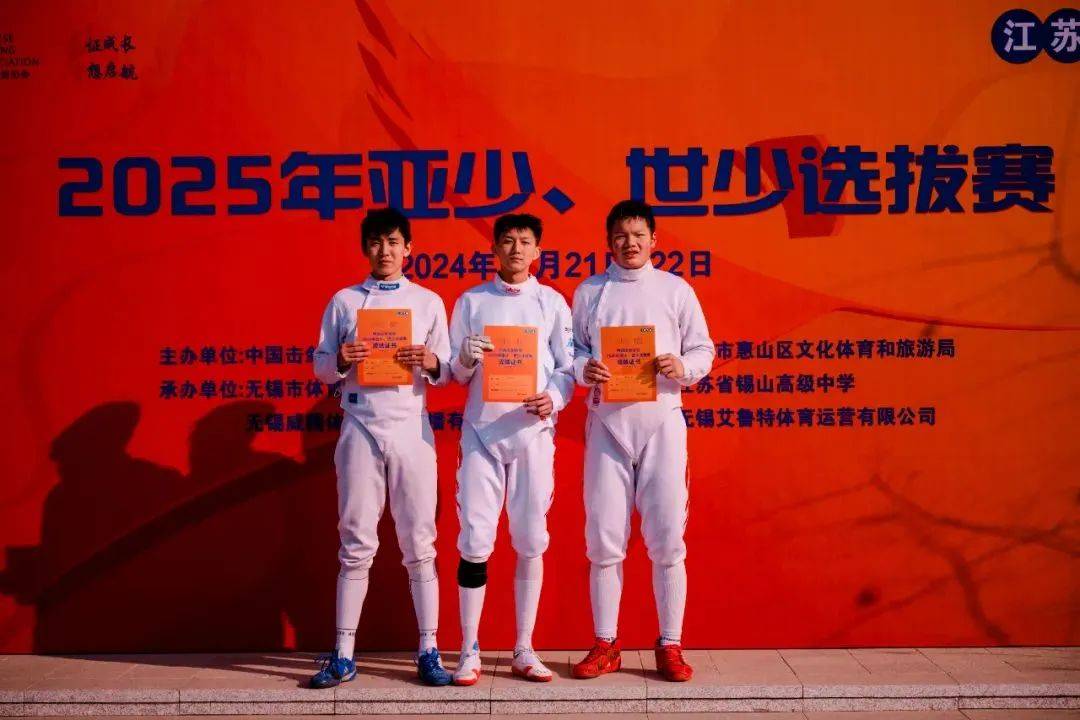 青岛运动员获得2025年击剑亚少、世少赛参赛资格