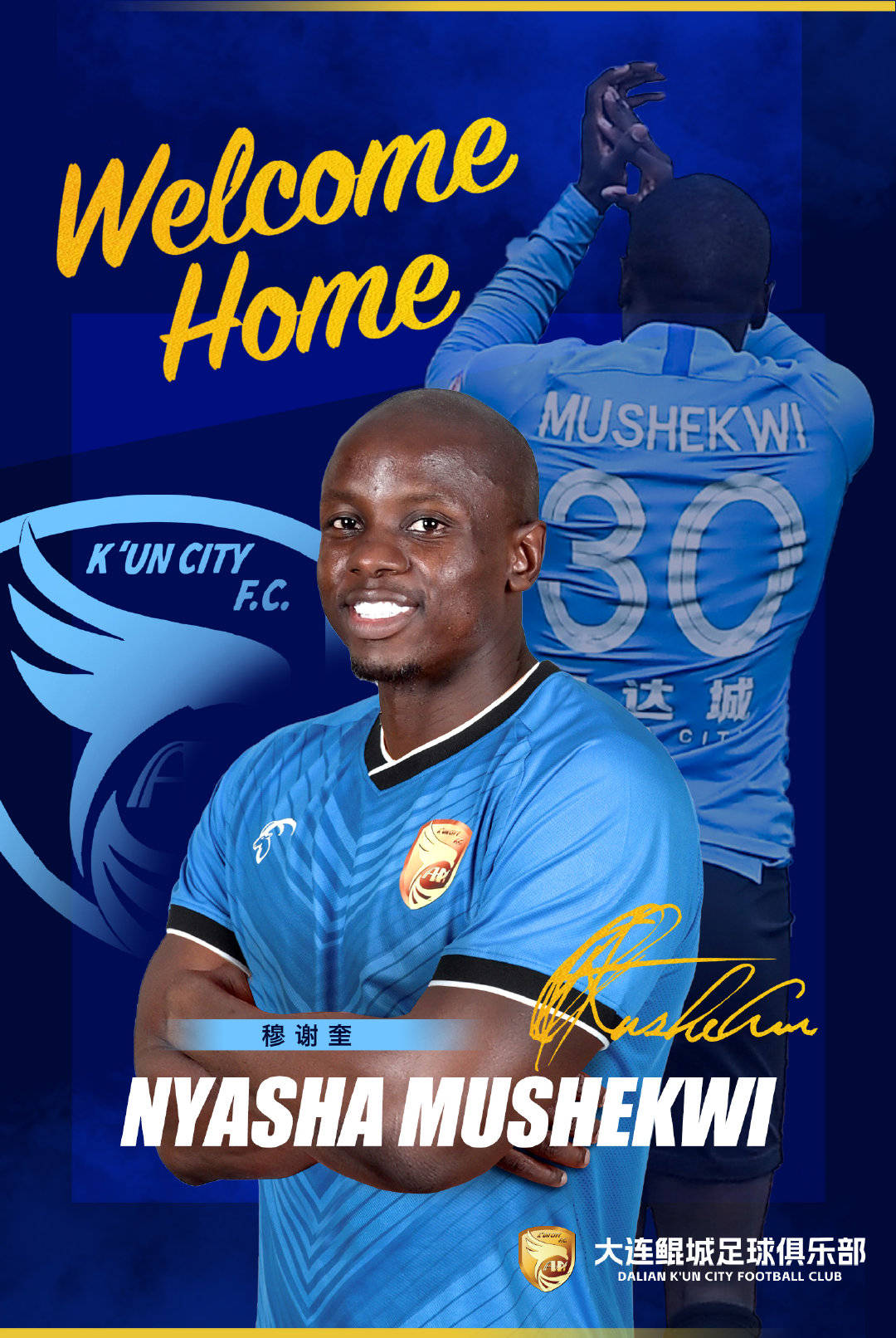 他回来了!大连鲲城官方:头号射手穆谢奎成功签约