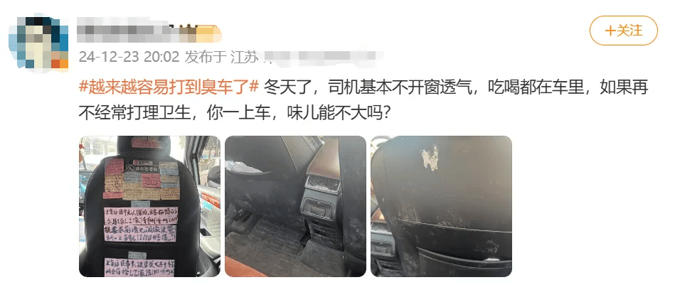 滴滴就“打到臭车”致歉:正开展“异味车”治理,拉黑功能上线