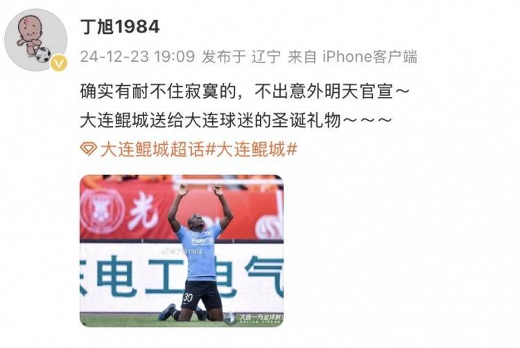 记者:若不出意外,大连鲲城明天将官宣穆谢奎加盟