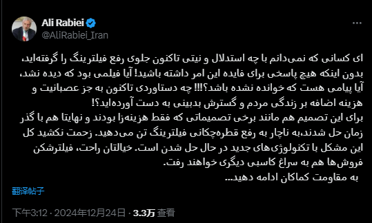 伊朗放松互联网管制 总统:创造更包容的网络环境