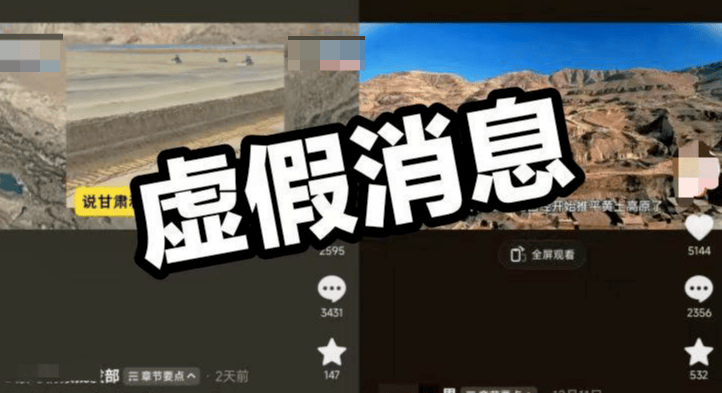 西北多省否认花费万亿推平黄土高原造5亿亩良田,陕西甘肃此前“削山造城”被中央点名批评