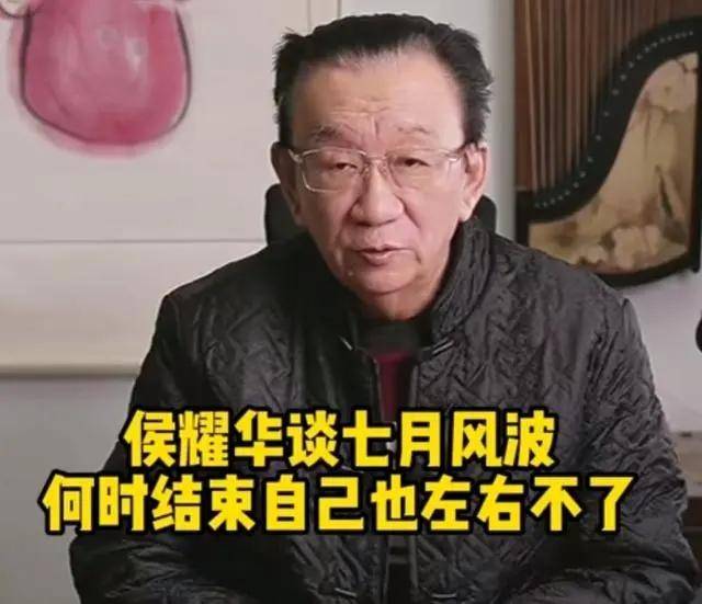 侯耀华直播提代父收徒,要帮杨议解决师承问题,称是父亲生前期望