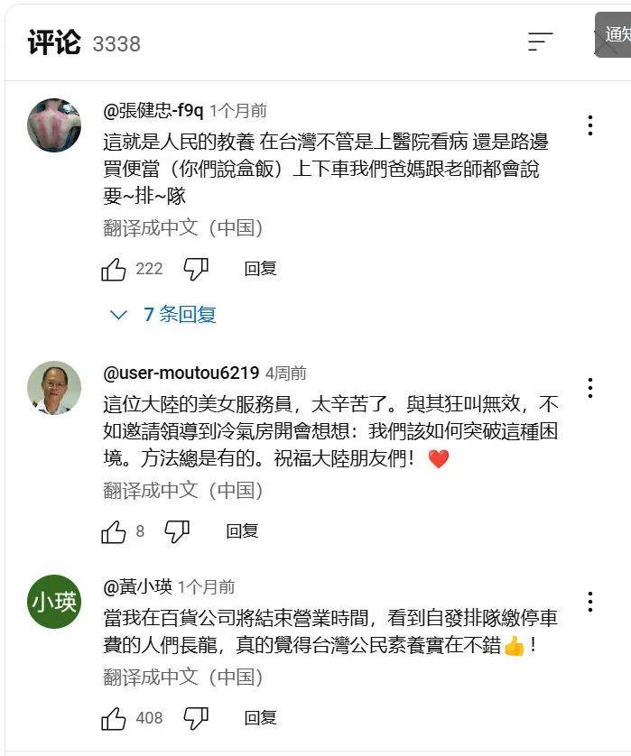 台湾人日常接收到的关于中国大陆的信息是什么样的?