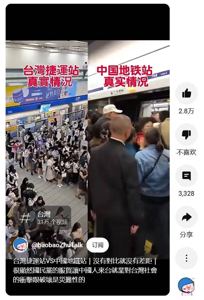 台湾人日常接收到的关于中国大陆的信息是什么样的?