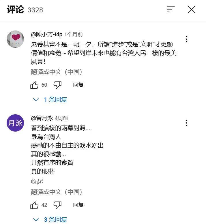 台湾人日常接收到的关于中国大陆的信息是什么样的?