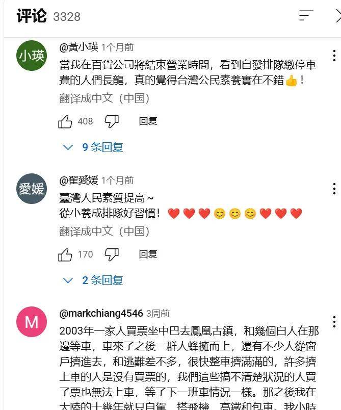 台湾人日常接收到的关于中国大陆的信息是什么样的?