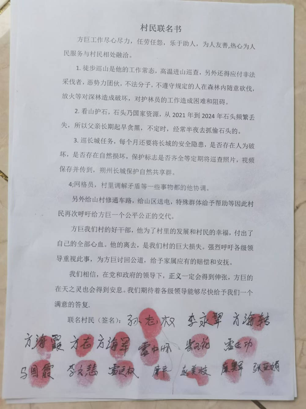 山西朔州58岁村干部疑因村务矛盾遇害,乡政府称认定工亡有难度