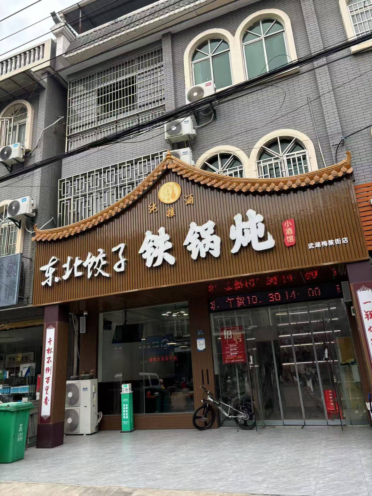 武汉一东北饺子馆密集接待韩国人,老板:他们从张家界回国,来汉中转,爱吃东北菜