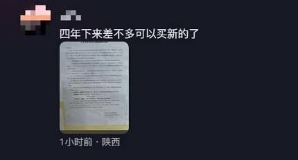 陕西高校回应“不交宿舍空调租赁费不给毕业证”:一年四百多确实偏贵,已调整