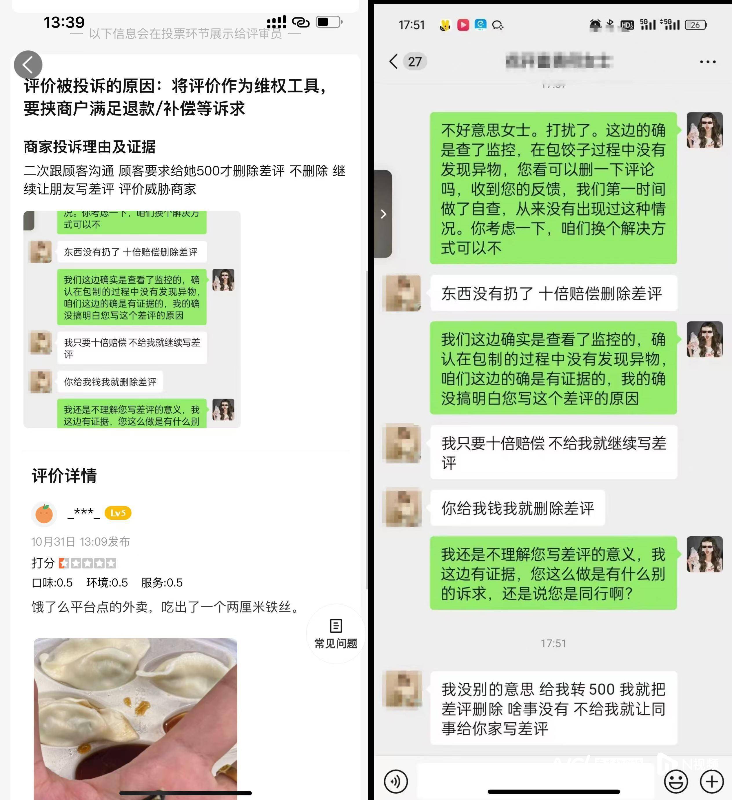 为删差评伪造聊天记录?喜家德道歉:已赔付和解,将加强管理