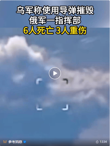 俄军一指挥部被摧毁!拜登宣布,近25亿美元!泽连斯基解除两州州长职务