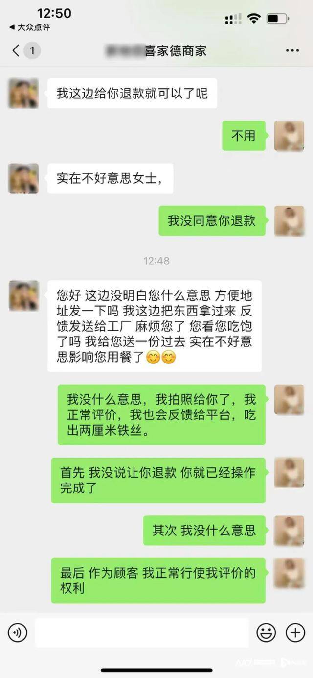 “水饺吃出铁丝”!为删差评,商家竟盗用消费者微信头像捏造聊天记录