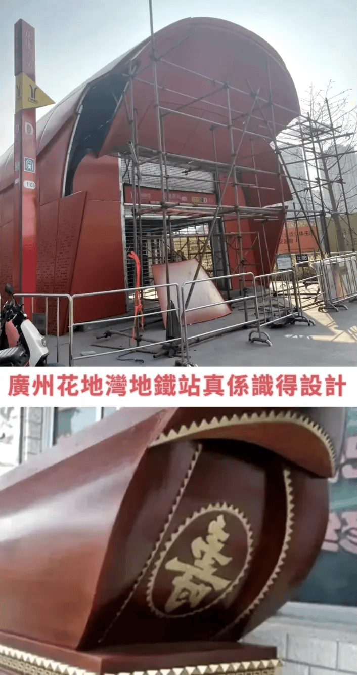 连夜拆除!地铁口被吐槽像棺材,网友:谁设计的?