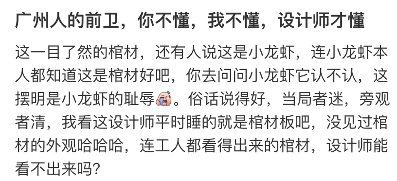 连夜拆除!地铁口被吐槽像棺材,网友:谁设计的?