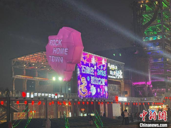 “摇滚之城”石家庄:新“城设”破圈而行