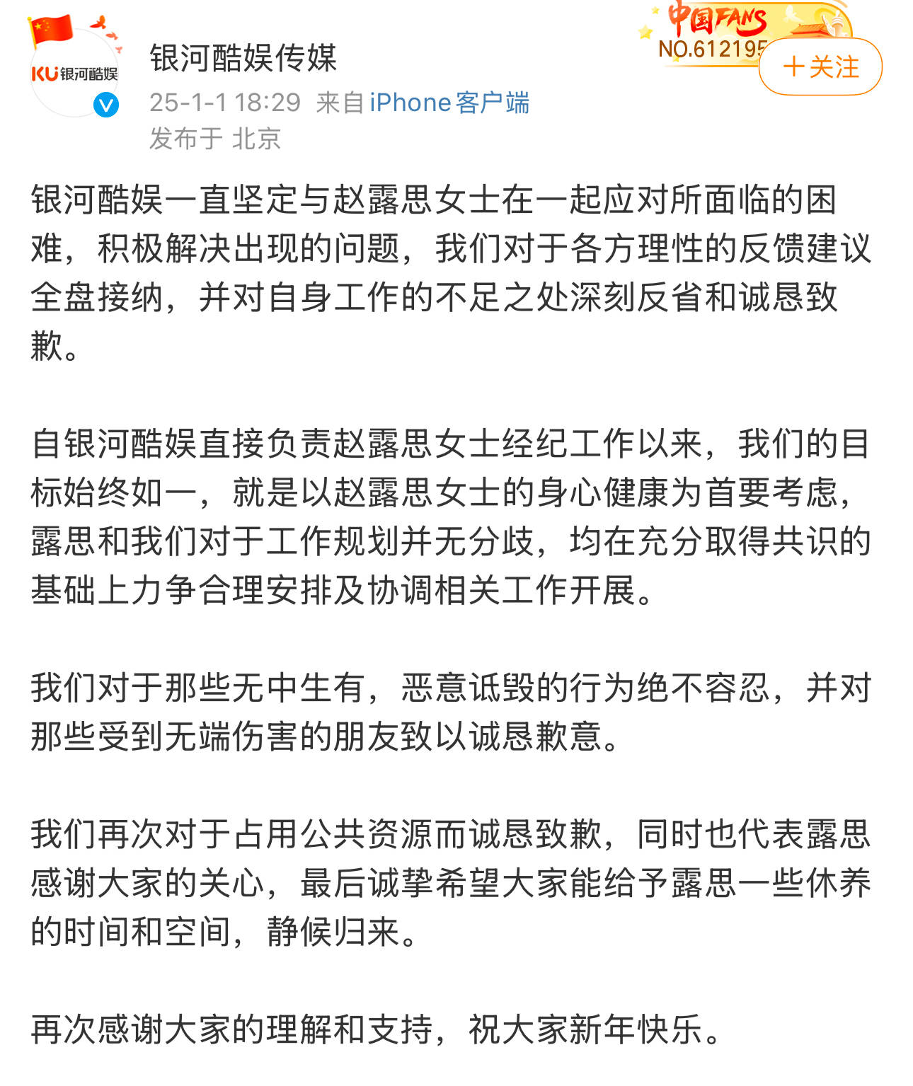 赵露思长文回应:2019年开始出现抑郁情绪,呼吁重视心理治疗