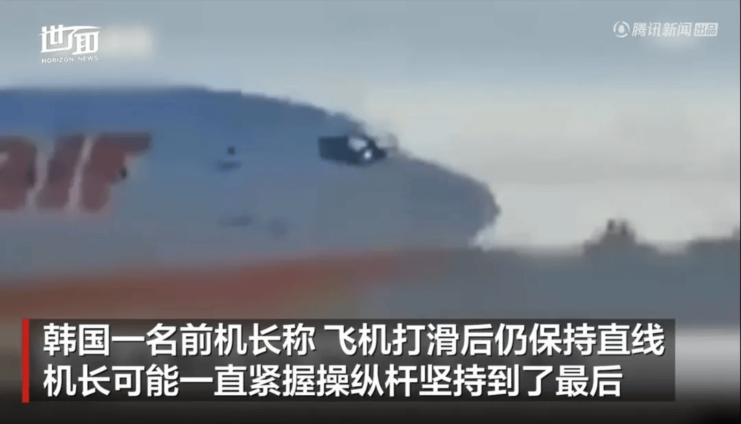 韩国空难机长最后动作曝光,“他可能一直紧握操纵杆坚持到了最后”!涉嫌职务过失致死,涉事航司高管被禁止出国!调查中飞机残骸再次起火