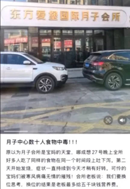 多名产妇集体发烧、腹泻呕吐,月子中心承诺补偿,疾控中心检测发现感染诺如病毒