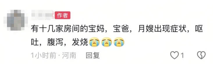 多名产妇集体发烧、腹泻呕吐,月子中心承诺补偿,疾控中心检测发现感染诺如病毒