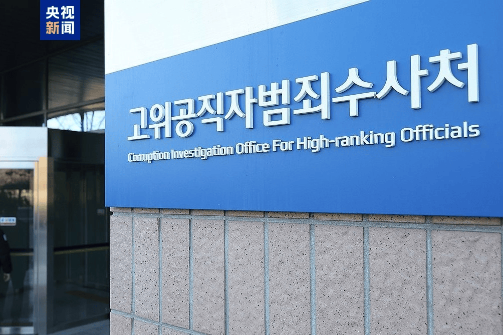 最新:韩国警方将执行尹锡悦逮捕令