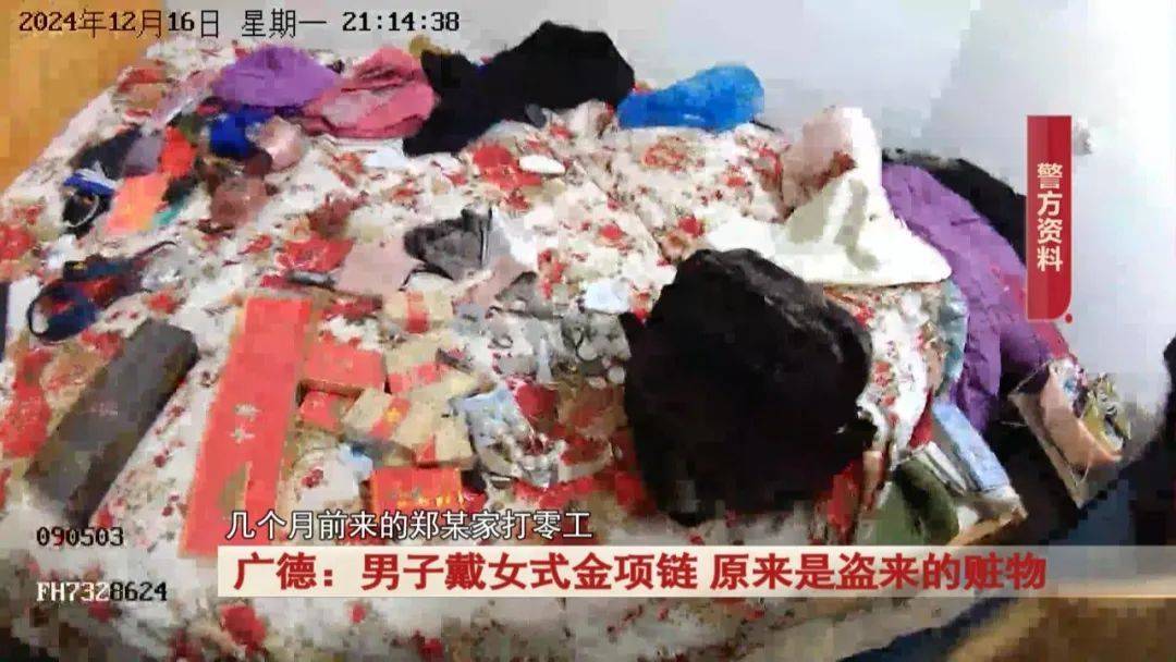 广德:男子戴女式金项链,警方发现不对劲...